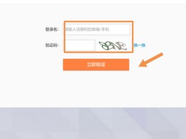接受手机验证码网站怎么设置密码登录