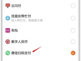 拼多多助力接单平台微信支付安全吗是真的吗
