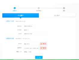 包含免费接收短信注册平台有哪些软件呢图片的词条