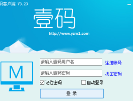 网站短信验证码平台下载软件安装
