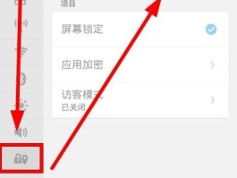 临时手机短信接收怎么设置密码保护
