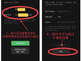 怎么通过手机验证码登录微信