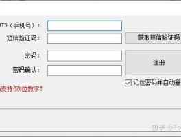 验证码接收平台试用版怎么下载安装