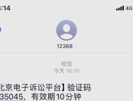 国内手机短信验证码平台是什么