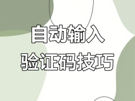vivo手机验证码自动填充