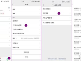 苹果微信授权管理怎么取消