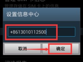 国内短信接收国外电话怎么设置