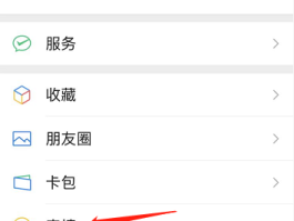 怎么删除微信授权登录时的另外一个账号