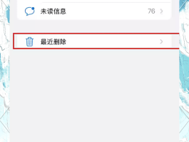 手机验证码收不到该怎么办呢苹果