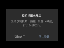 微信授权怎么解除公众号授权管理功能设置