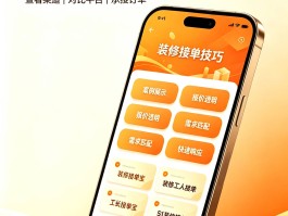 十大安装接单平台排名