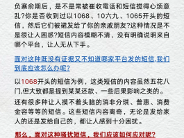 关于短信验证码骚扰一般持续多久呢怎么解决问题的信息