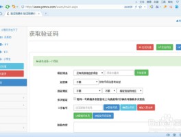 香港短信验证码平台入口官网网址是多少的简单介绍