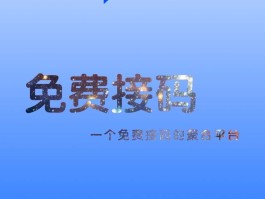 接码软件违法吗安全吗