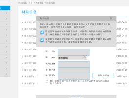 验证码平台接收短信下载什么软件好用