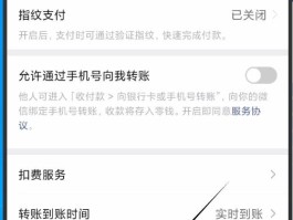 包含微信授权支付管理在哪里找出来的词条