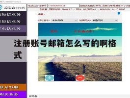 注册账号邮箱怎么写的啊格式