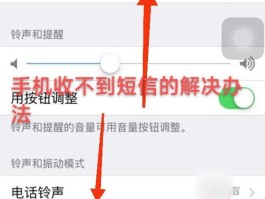 苹果手机短信验证码收不到短信怎么回事
