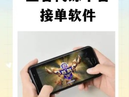 有什么王者接单平台赚钱的