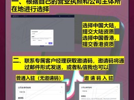 抖音二次接码老号怎么办