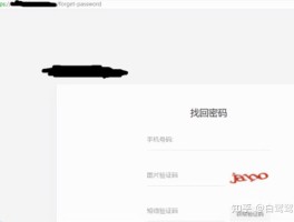 关于手机验证码泄露了有什么危害吗知乎的信息