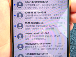 2020在线接收手机验证码是什么样的呢视频