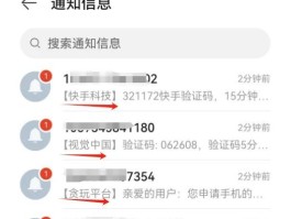 隐私短信免费接码是真的吗安全吗