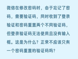如何用手机验证码找回微信密码忘了