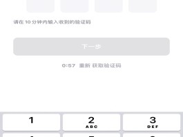 手机验证码怎么找回来啊苹果版
