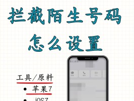 设置虚拟手机号码