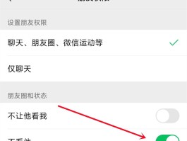 微信授权在哪里删除
