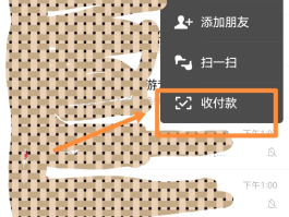 微信授权在哪取消