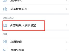 企业微信授权管理在哪里设置密码