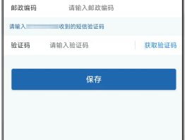 免费临时手机号接收验证码怎么弄的呢