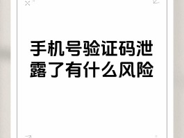 包含代收手机短信验证码是真的吗吗还是假的啊安全吗的词条