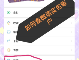 什么叫注册账号信息