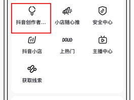 抖音接码赚钱吗现在还能用吗安全吗
