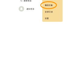 临时电话接收短信怎么设置的呢