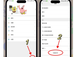 隐私小号这个软件怎么样才能用呢视频教程