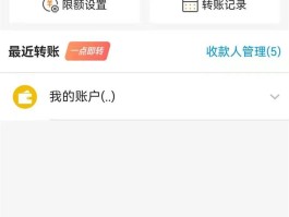 关于注册账号转账和境内汇款一样吗知乎的信息