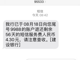 中国号码免费接收短信怎么取消不了