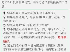 短信验证码操作频繁多久能恢复好