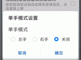 华为手机怎样开启短信验证码登录