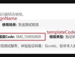 阿里云短信设置