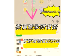 怎么解除微信授权登录的小程序账号信息