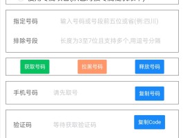 免费接码软件有哪些平台推荐的