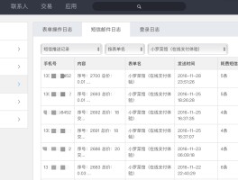 在线临时短信平台有哪些软件