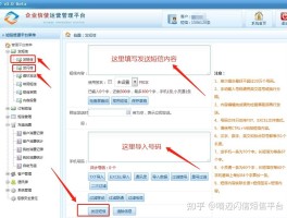 在线短信接收平台官网查询系统电话