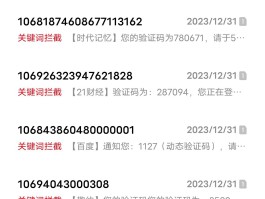 手机验证码短信发送平台是真的吗安全吗的简单介绍