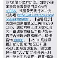 在国外接收短信验证码怎么办呢
